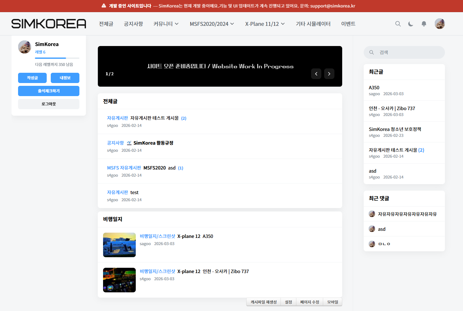 SimKorea website screenshot